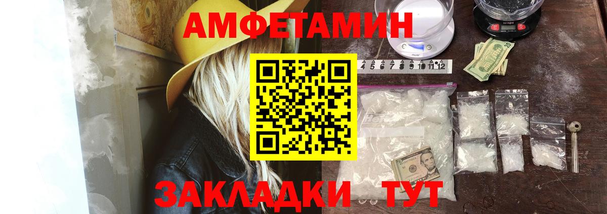 Озёрск  АМФ  Вход с VPN  АМФ  АМФЕТАМИН 97% 