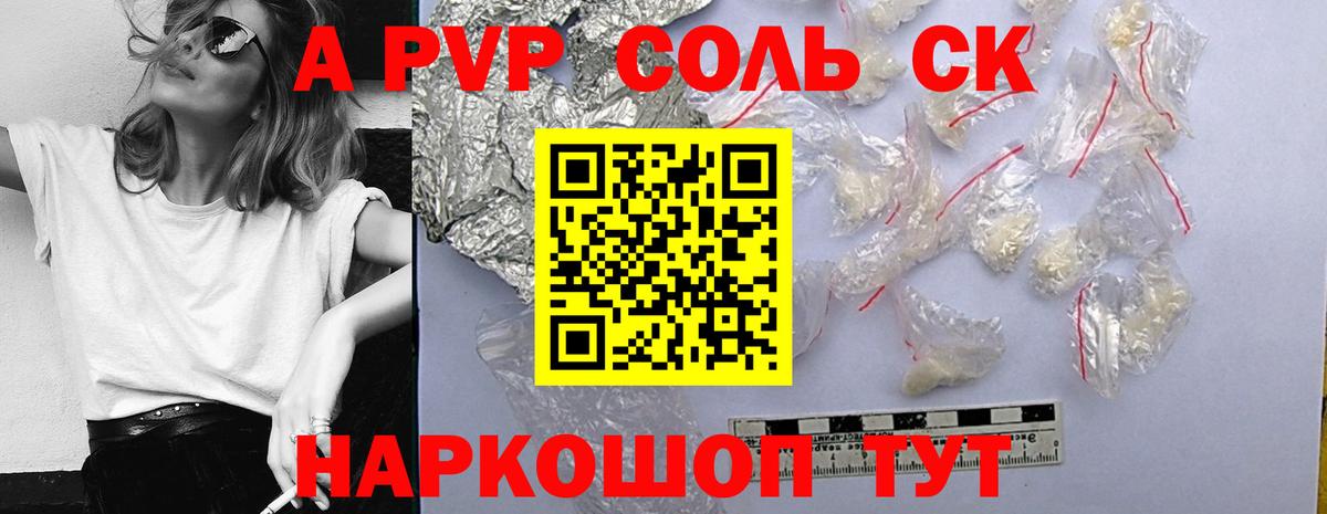 APVP СК Озёрск