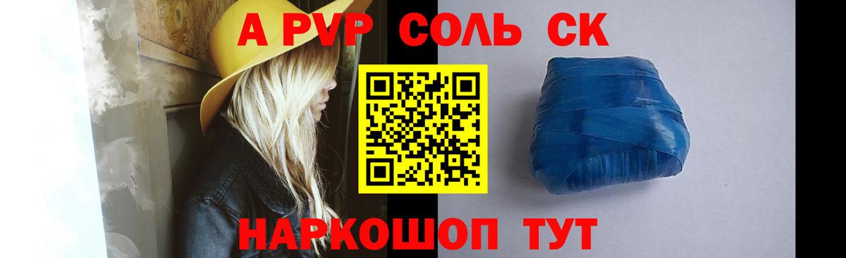 Alpha PVP крисы CK  Альфа ПВП Crystall  Вход с VPN  Озёрск 