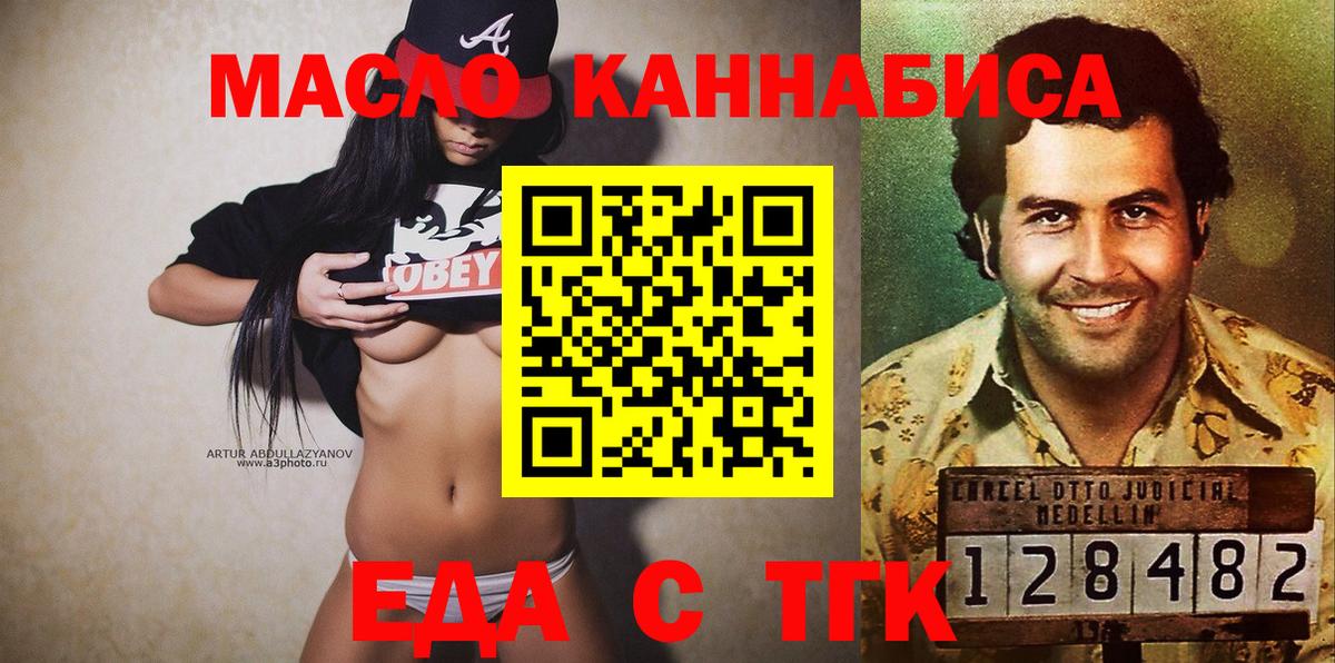 Cannafood конопля  Вход с VPN  Озёрск 