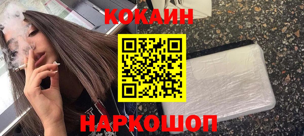 Cocaine  Вход с VPN  Озёрск  Кокаин Колумбийский 