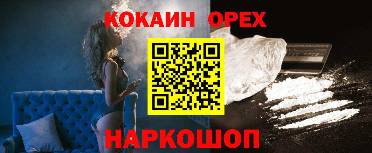 КОКАИН FishScale Озёрск