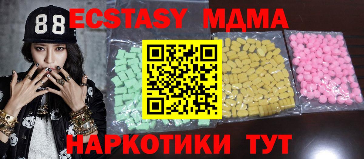 Ecstasy 280мг  Вход с VPN  Озёрск  Ecstasy VHQ 