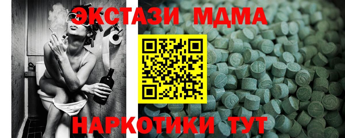ЭКСТАЗИ ешки Озёрск