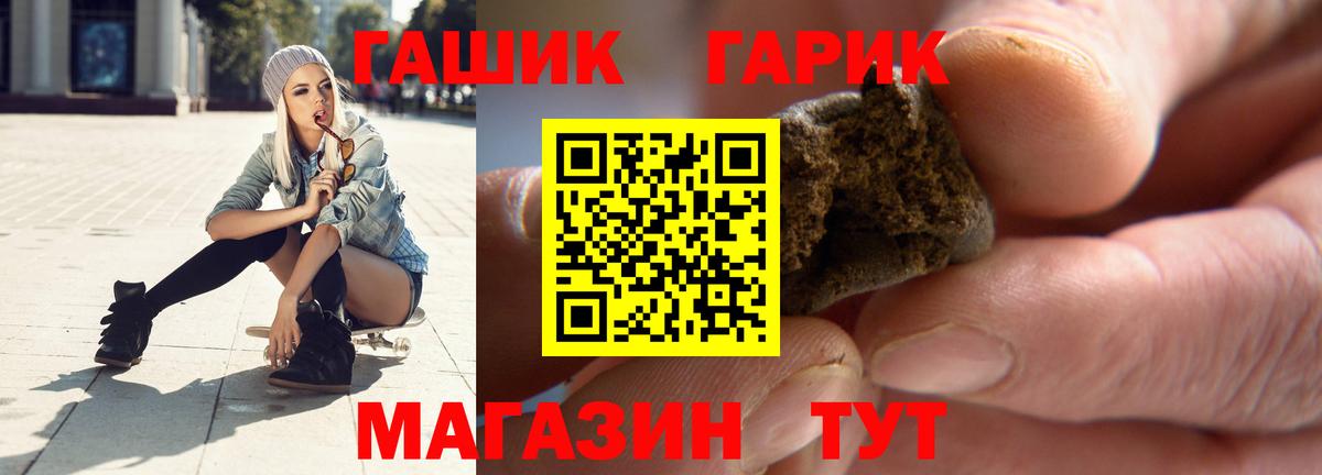 ГАШИШ hashish Озёрск