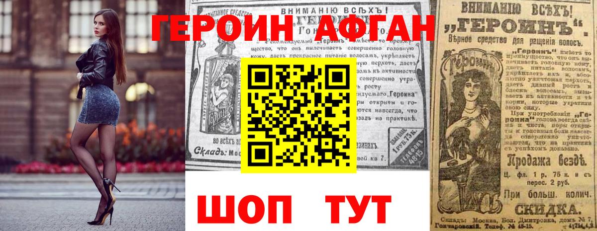 Героин гречка  Вход с VPN  Озёрск 