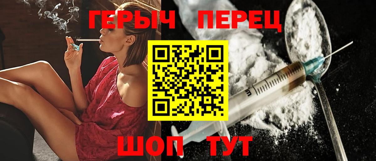 ГЕРОИН хмурый Озёрск