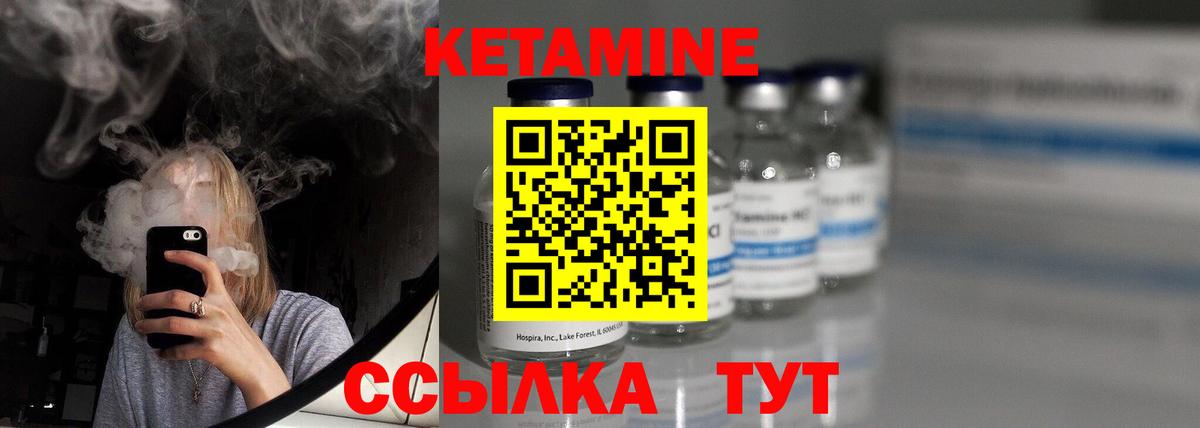 КЕТАМИН ketamine  Вход с VPN  Кетамин ketamine  Озёрск 