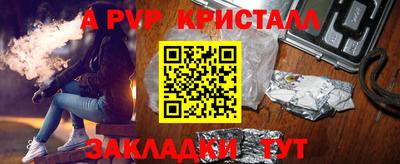apvp Будённовск