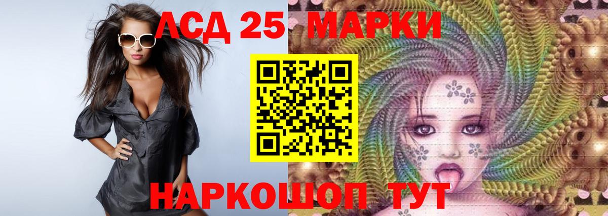 ЛСД экстази ecstasy  Вход с VPN  Лсд 25 экстази кислота  Озёрск 