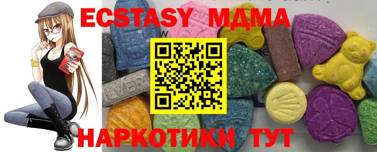 Озёрск  МДМА молли  Вход с VPN  МДМА crystal 