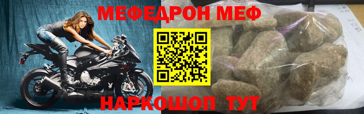 Мефедрон  Мефедрон 4 MMC  Вход с VPN  МЯУ-МЯУ 4 MMC  Озёрск 