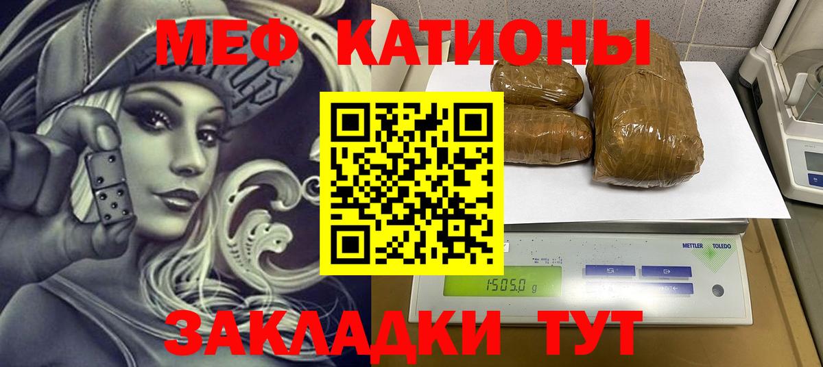 Мефедрон мука Озёрск