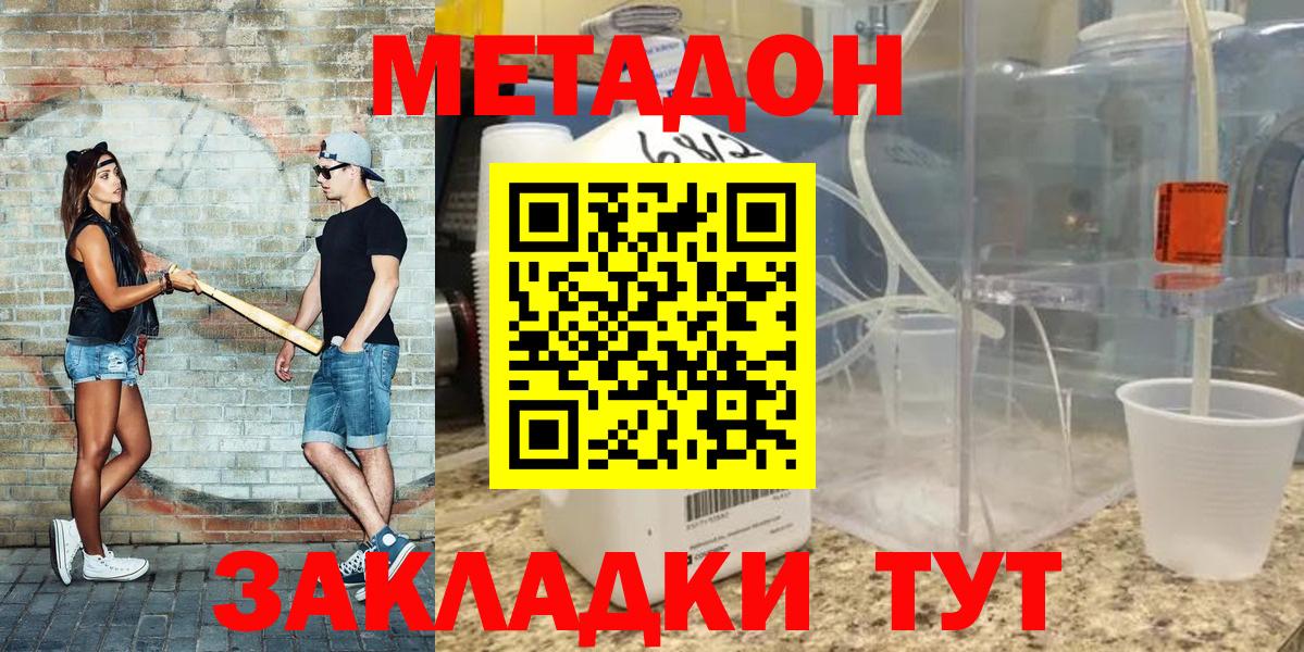 Метадон methadone  Вход с VPN  Озёрск  МЕТАДОН methadone 