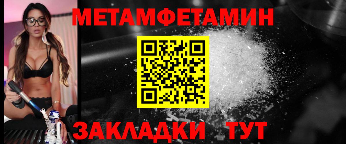 Первитин Декстрометамфетамин 99.9% Озёрск