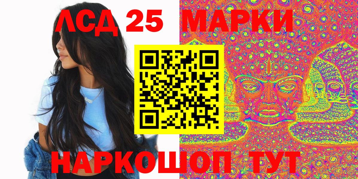 Наркотические марки  Марки N-bome 1,8мг  Вход с VPN  Озёрск 