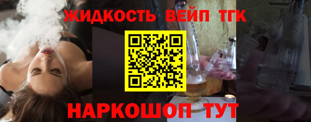 Озёрск  Дистиллят ТГК Wax  Дистиллят ТГК вейп с тгк  Вход с VPN 